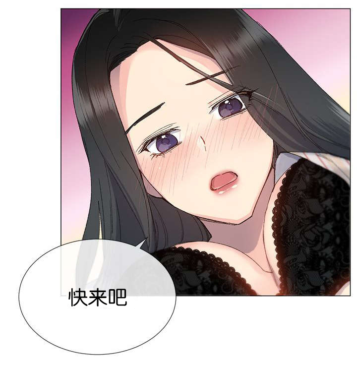 匿名资助漫画,第11章：办公室2图