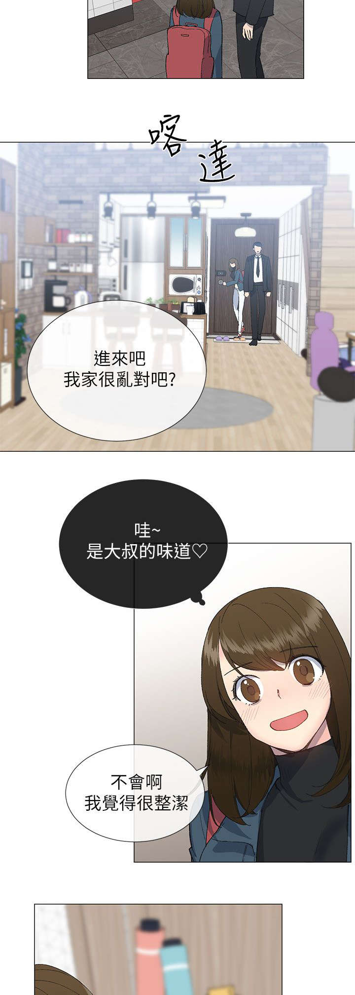 匿名资产漫画,第27章：计划1图