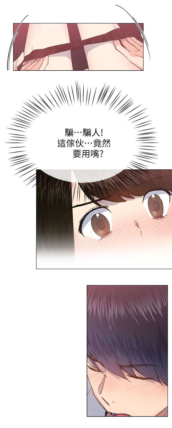 匿名社交漫画,第40章：传开1图