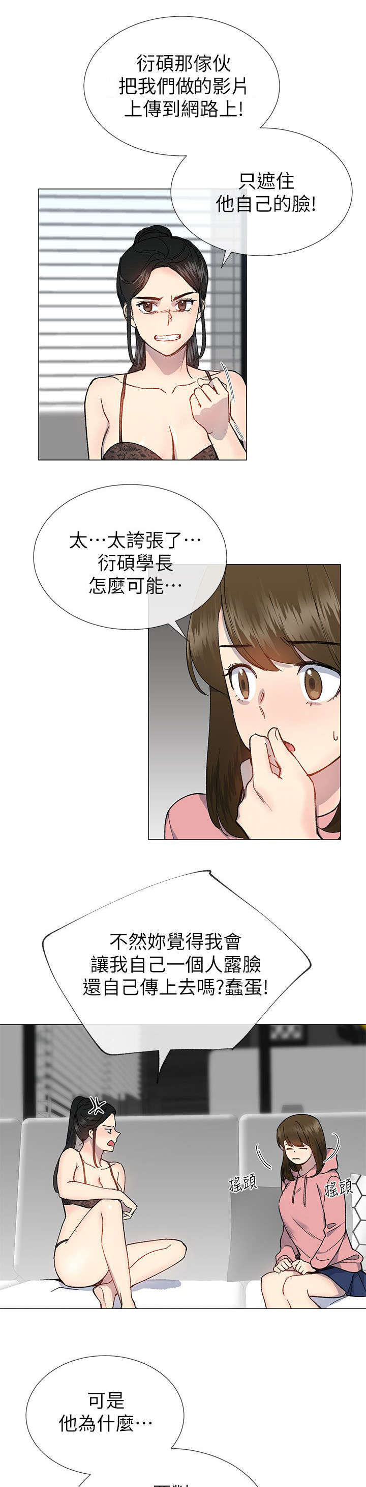 匿名资助漫画,第41章：拜托1图