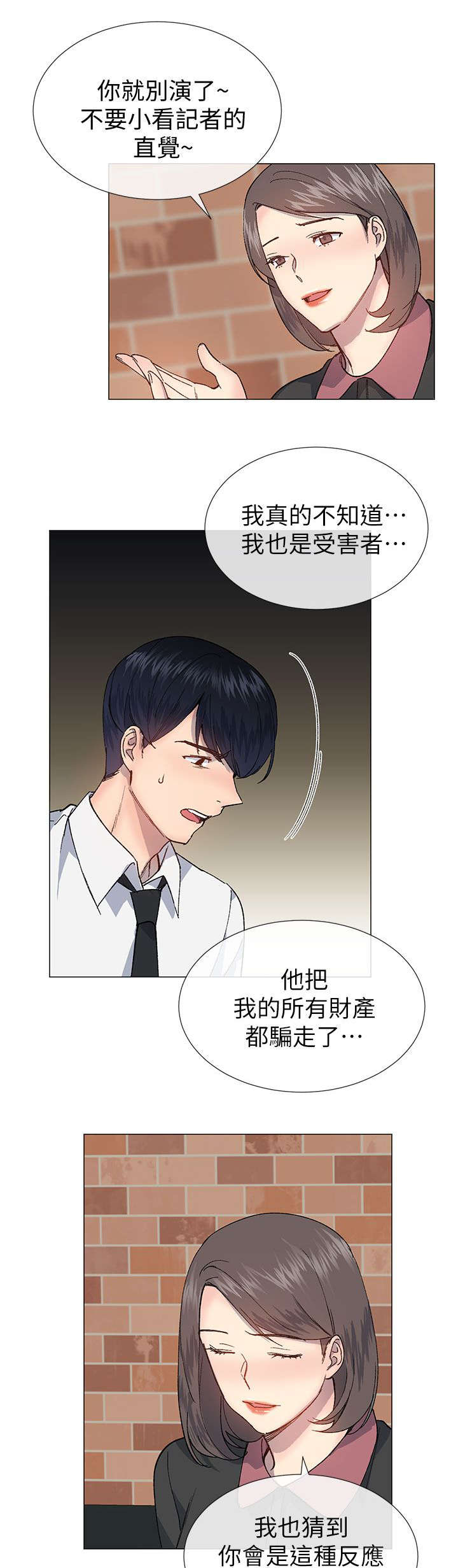 匿名资助漫画漫画,第43章：决定权2图