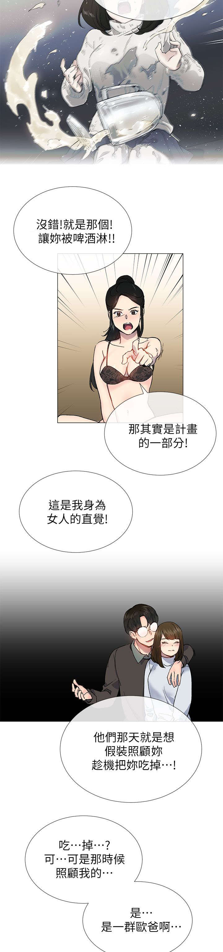 匿名币漫画,第41章：拜托1图
