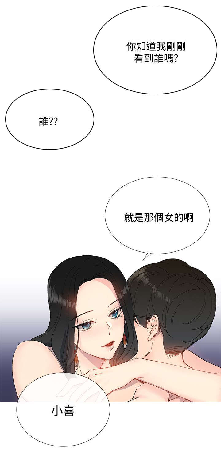 匿名资产漫画,第17章：夜店1图