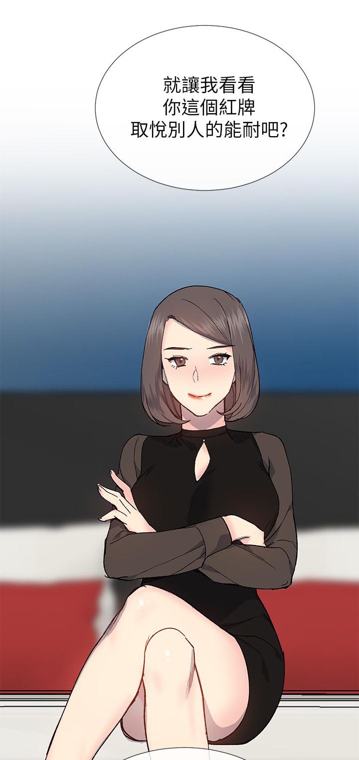 匿名资助漫画,第49章：换你服务了1图