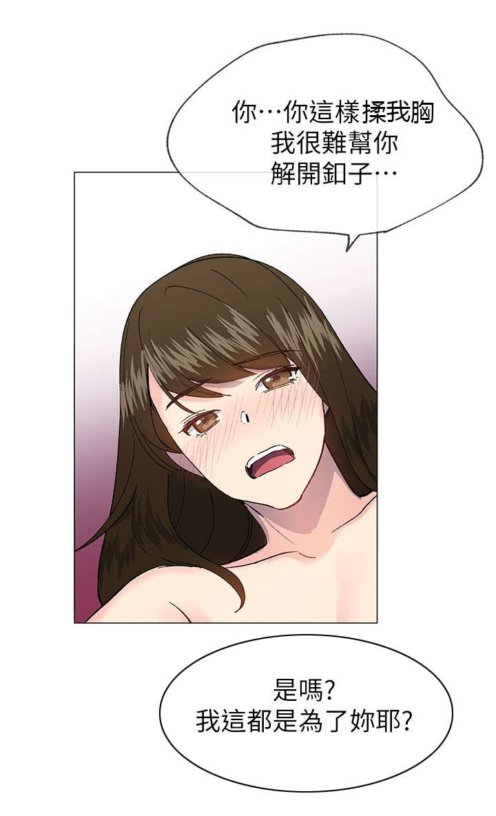 匿名资助贫困大学生漫画,第53章：我是有目的的1图