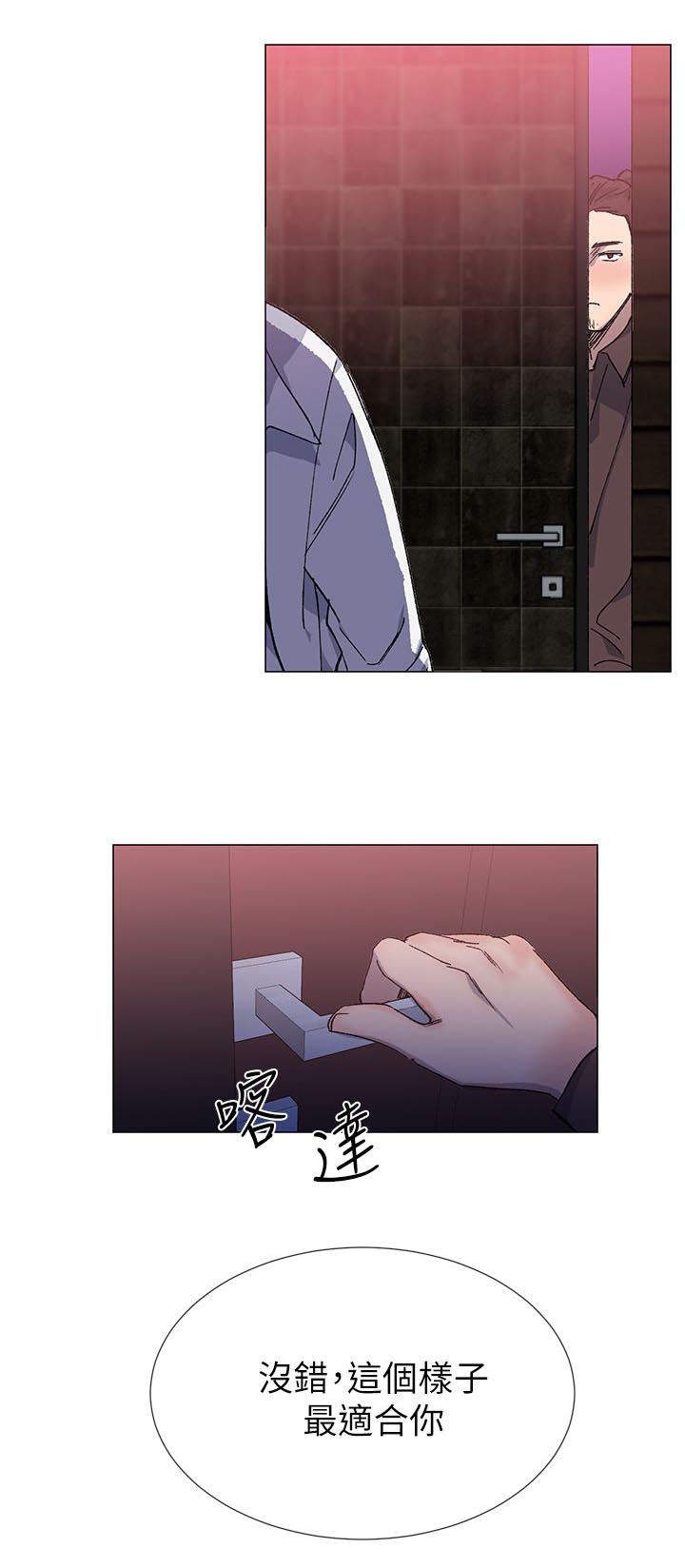 匿名资助贫困大学生漫画,第47章：骗回来了2图