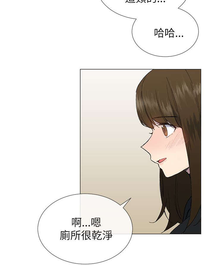 匿名资助漫画,第29章：表白2图