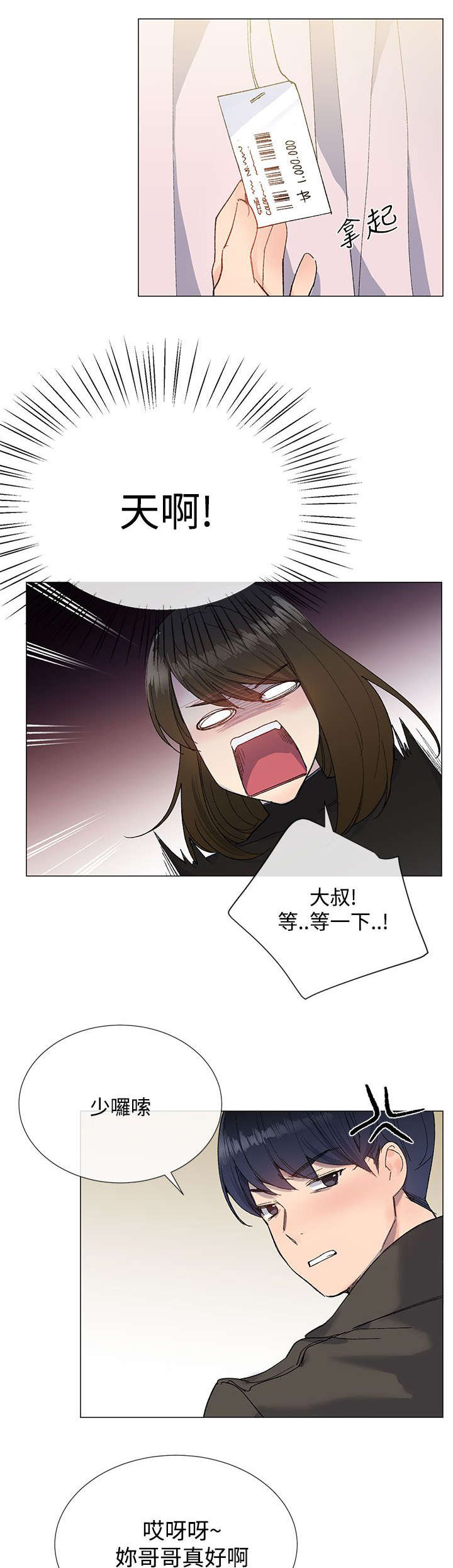 匿名资助漫画漫画,第16章：打扮1图