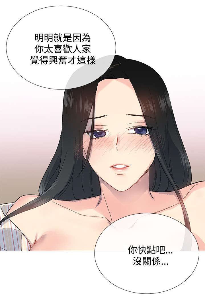 匿名资助漫画,第11章：办公室1图