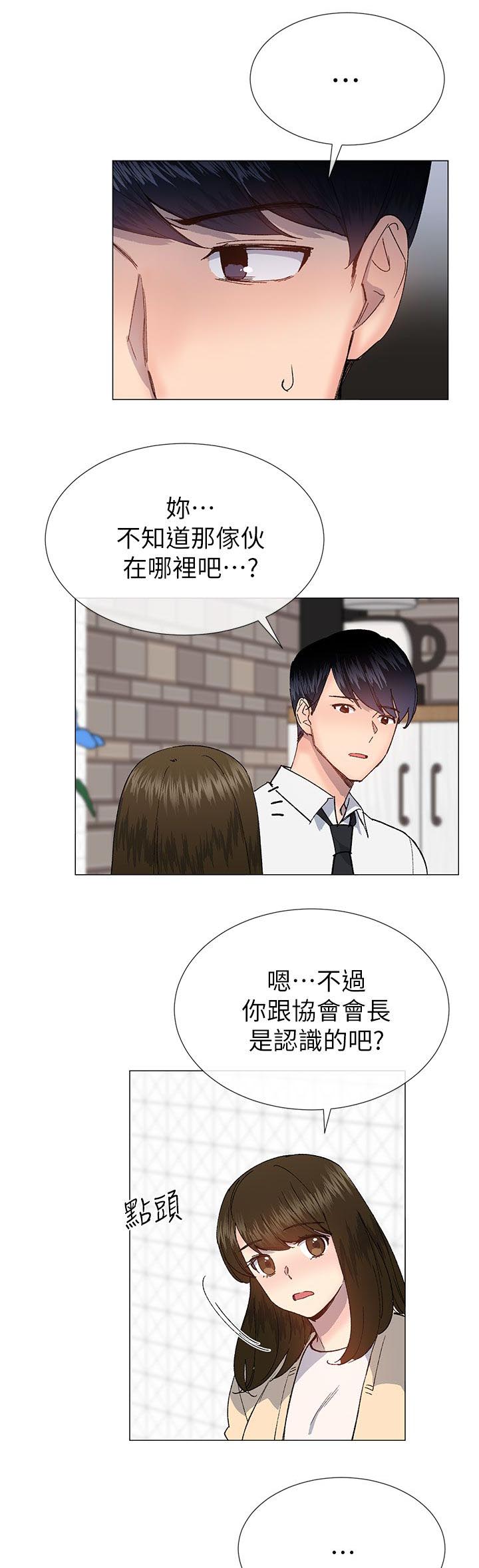 匿名资助漫画,第45章：一直都知道2图