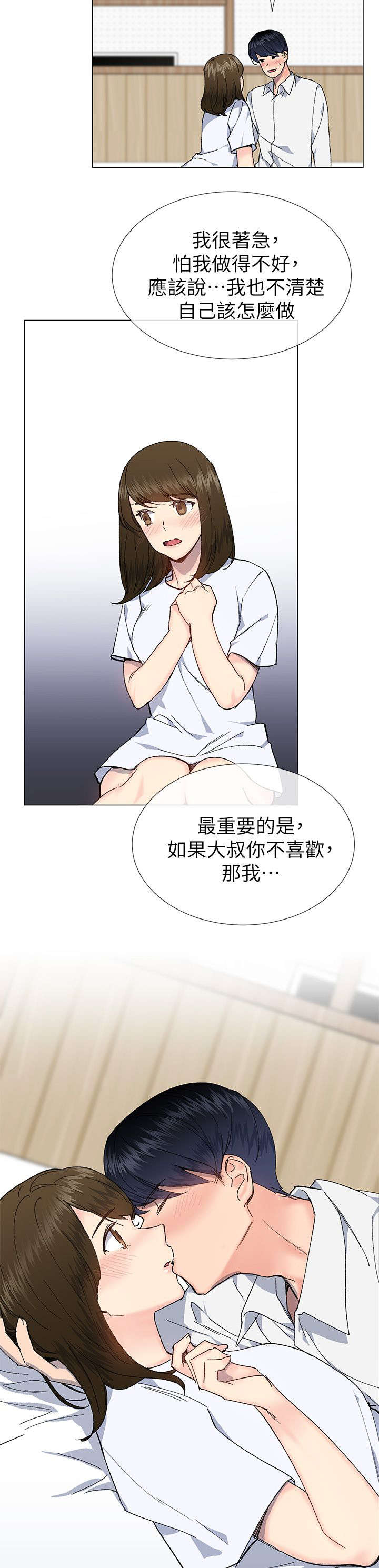 匿名资助漫画,第53章：我是有目的的2图