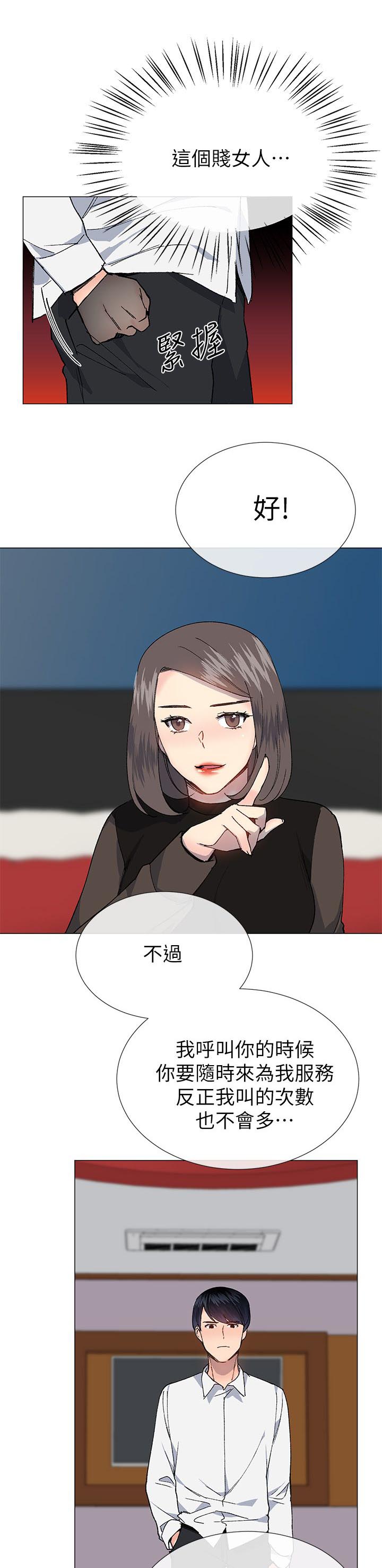 匿名自由职业者mp4迅雷下载漫画,第49章：换你服务了2图