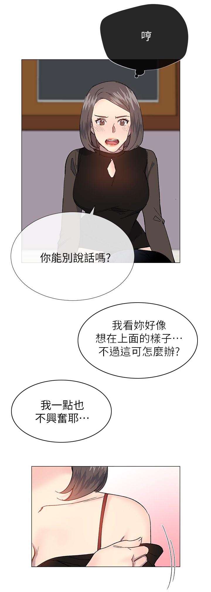 匿名社交漫画,第50章：承诺1图