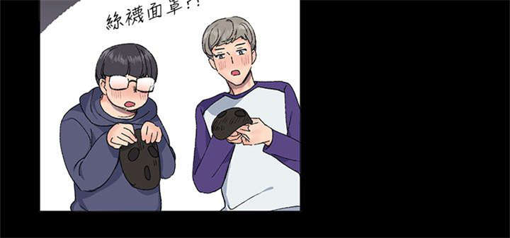 匿名聊天app漫画,第23章：迷茫1图