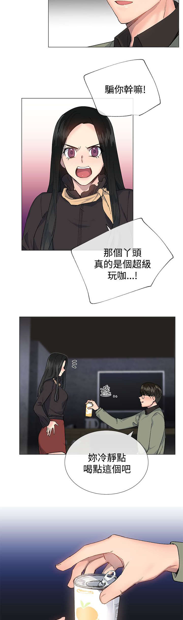 匿名举报信怎么写范文漫画,第22章：尝试2图