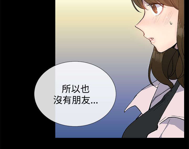 匿名资助漫画漫画,第18章：渣男2图