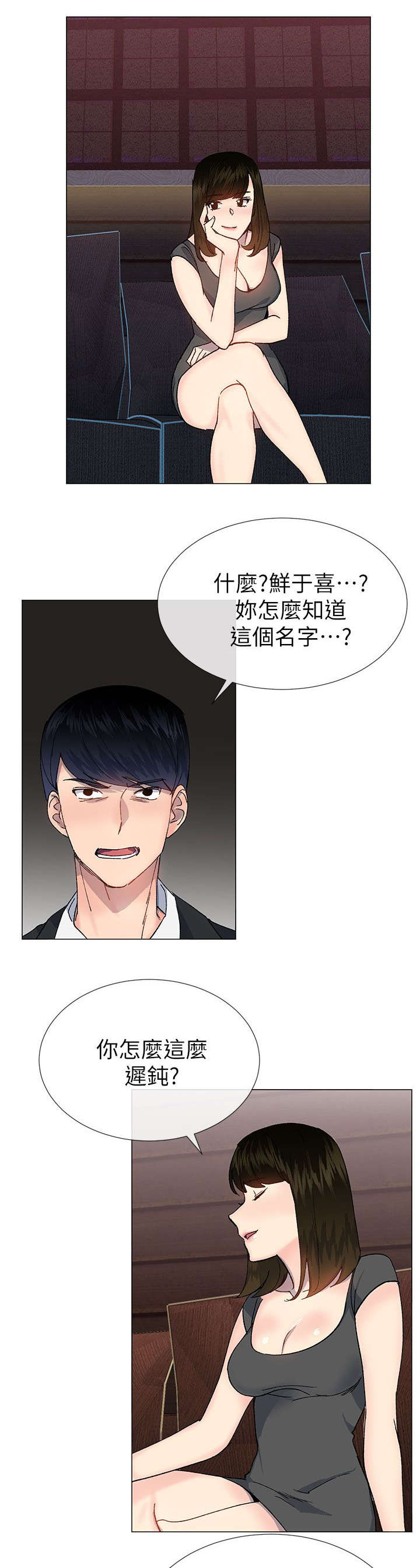 匿名资产漫画,第55章：愤怒1图