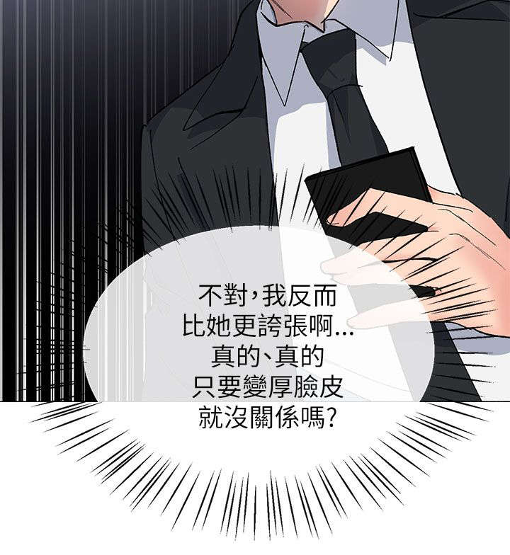 匿名自由职业者mp4迅雷下载漫画,第26章：重新开始2图