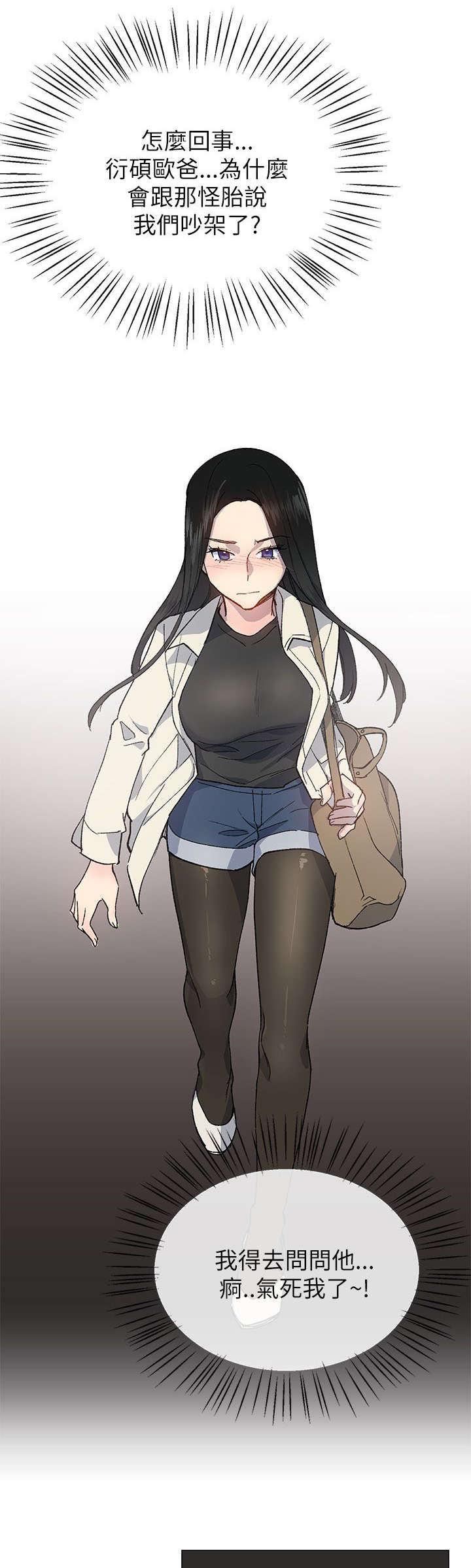 匿名资助漫画,第32章：袒露1图