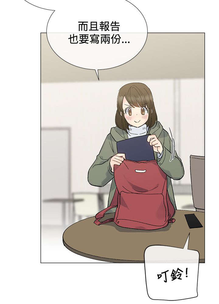 匿名举报信怎么写范文漫画,第12章：猪排1图