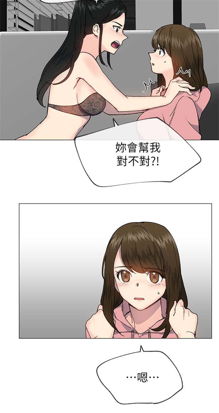 匿名资助漫画漫画,第42章：演戏1图