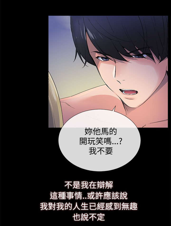 匿名资产漫画,第2章：目标1图