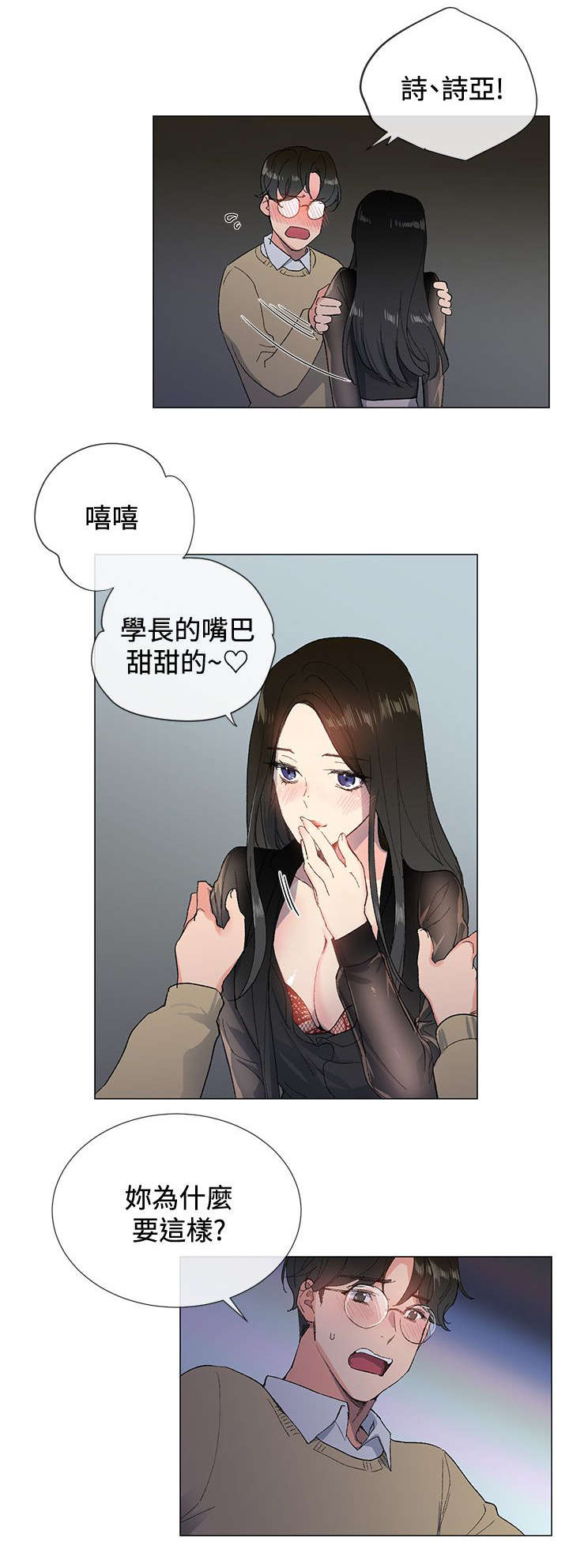 匿名资助漫画,第5章：行动1图