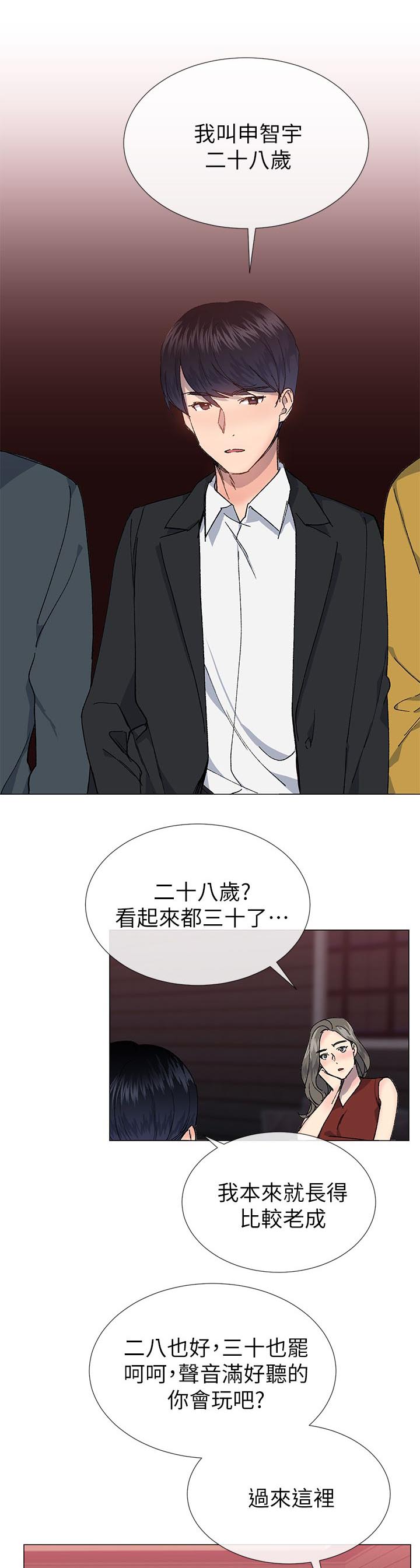匿名资产漫画,第47章：骗回来了2图
