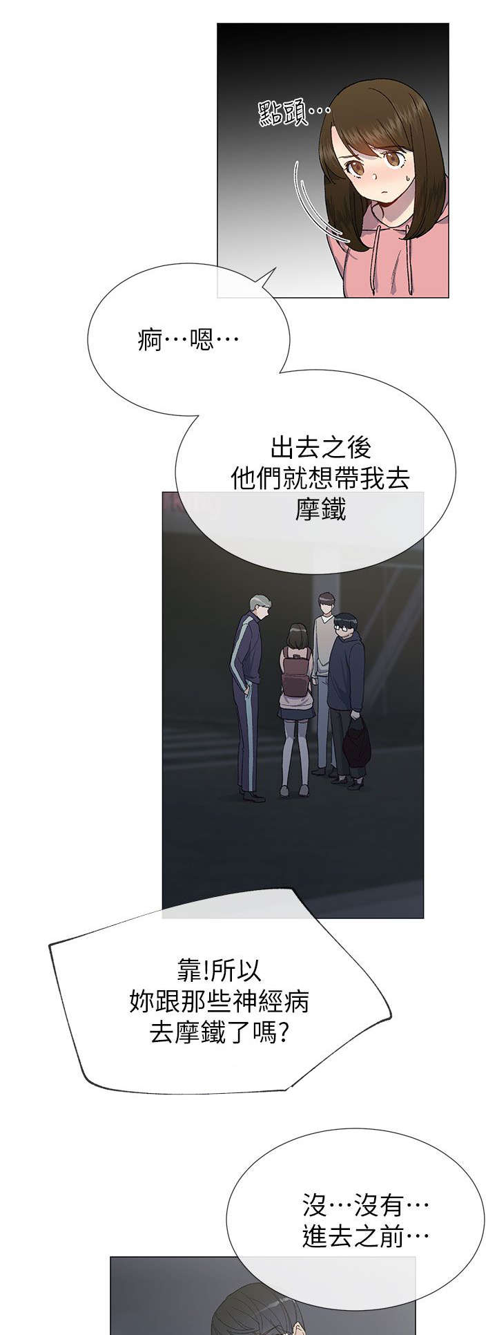 匿名自由职业者mp4迅雷下载漫画,第41章：拜托1图