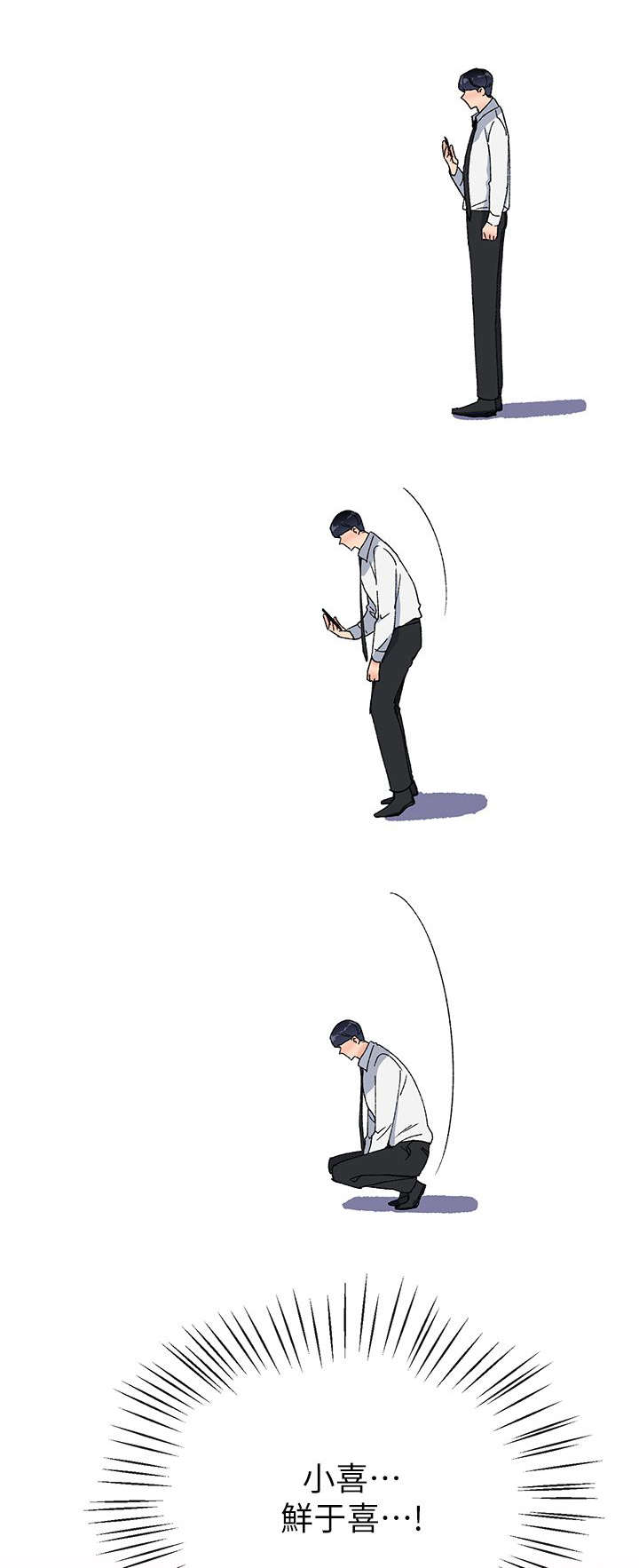匿名资产漫画,第38章：受害者2图