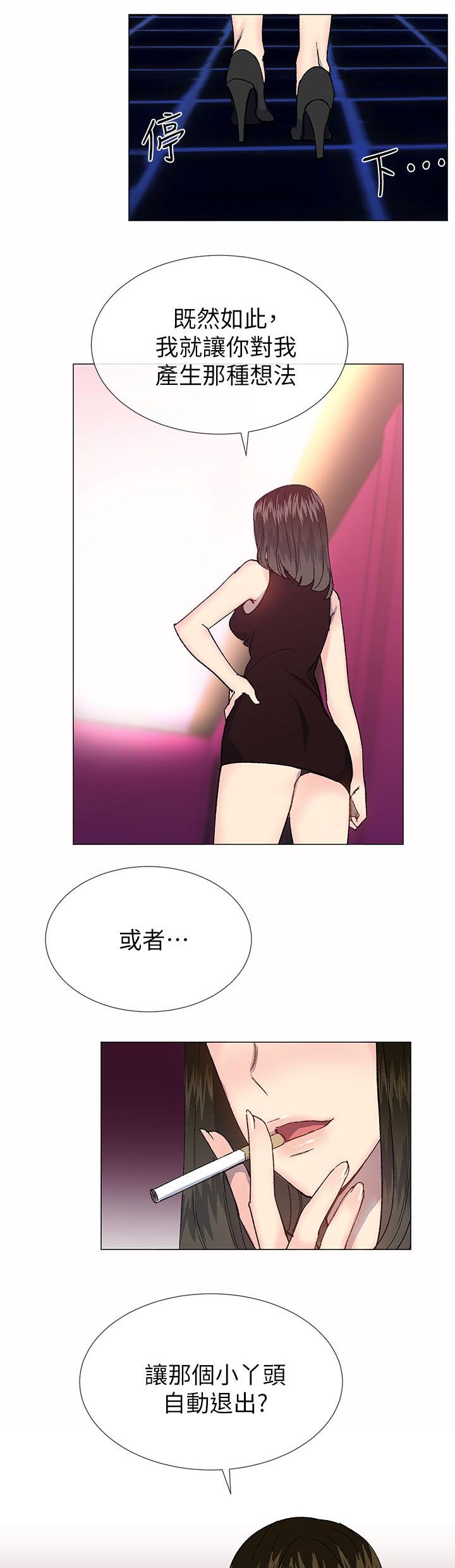 匿名社交漫画,第52章：炙热2图