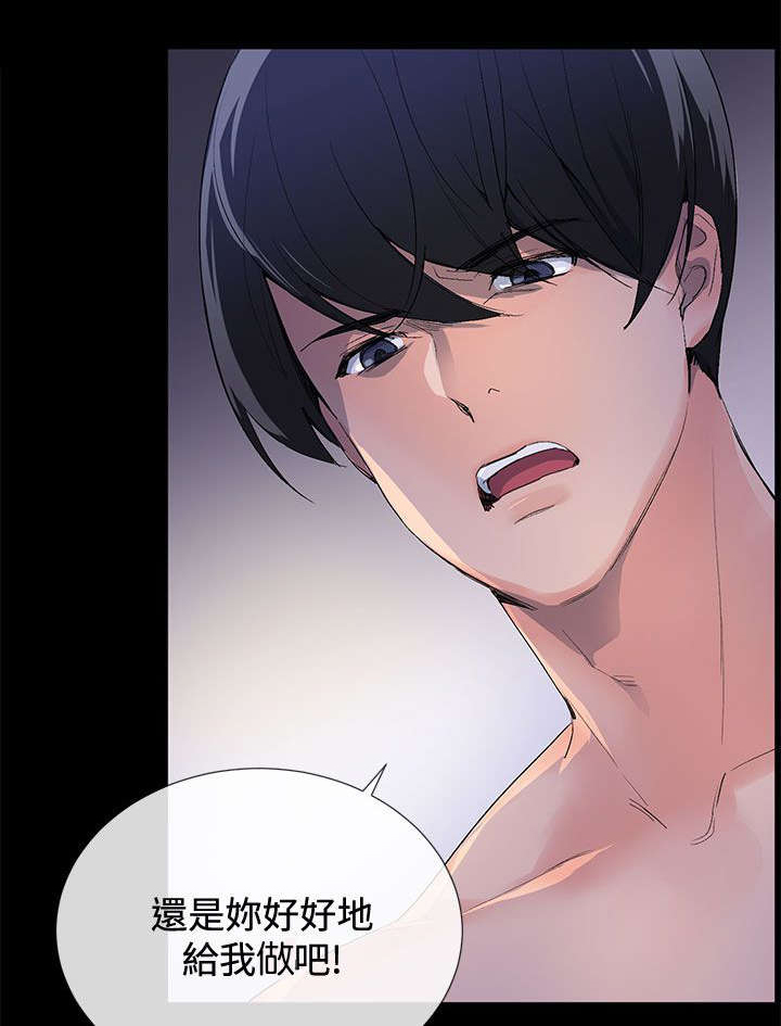 匿名资产漫画,第2章：目标2图
