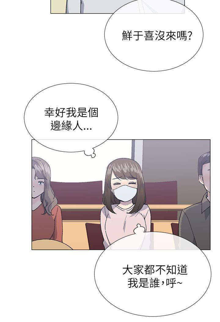 匿名资助大学生的老师漫画,第32章：袒露1图