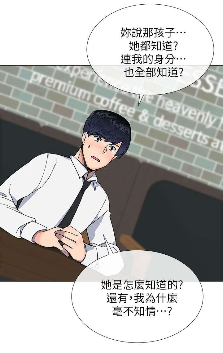 匿名资助漫画漫画,第43章：决定权1图