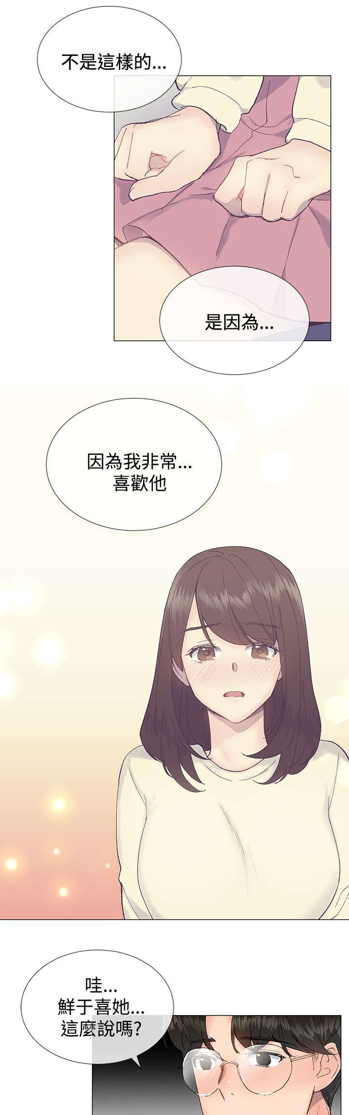 匿名举报信怎么写范文漫画,第22章：尝试1图