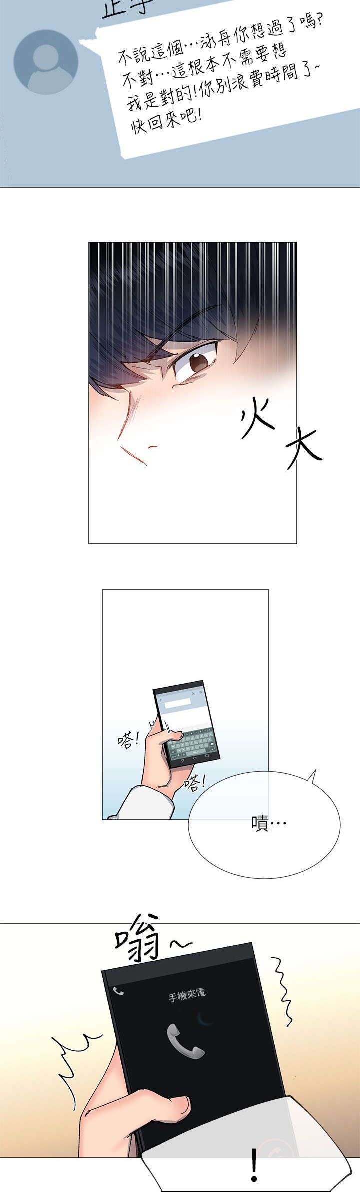 匿名举报信怎么写范文漫画,第42章：演戏2图