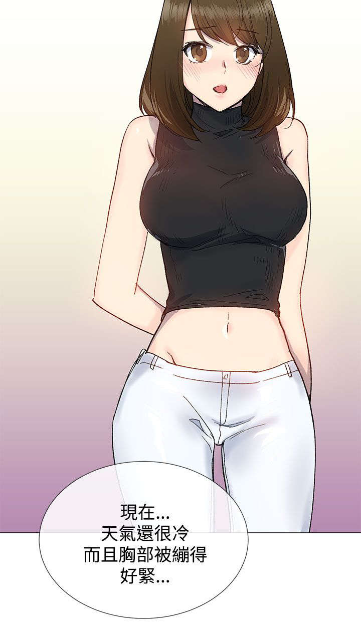 匿名举报信怎么写范文漫画,第16章：打扮1图