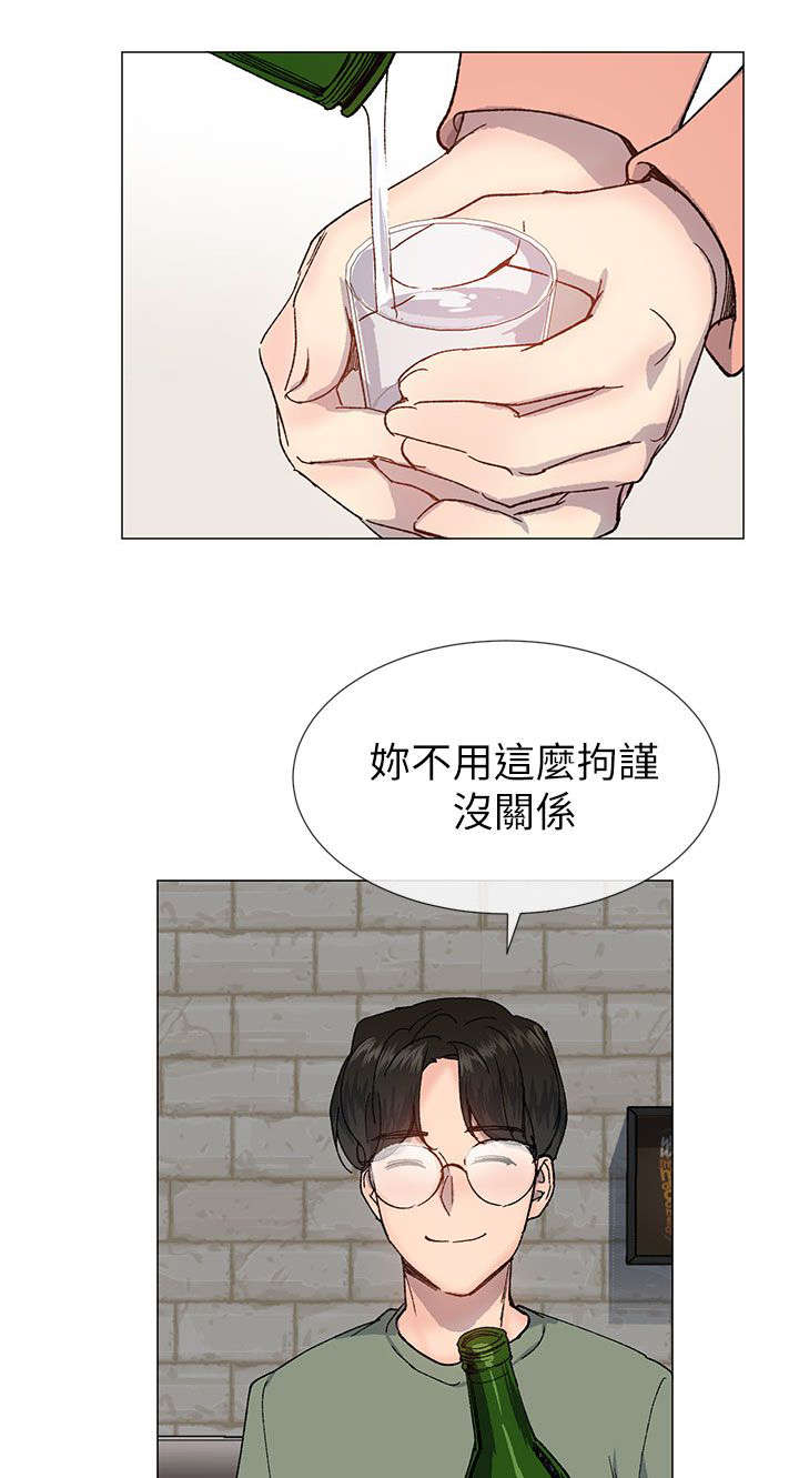 匿名社交漫画,第57章：计划出错1图