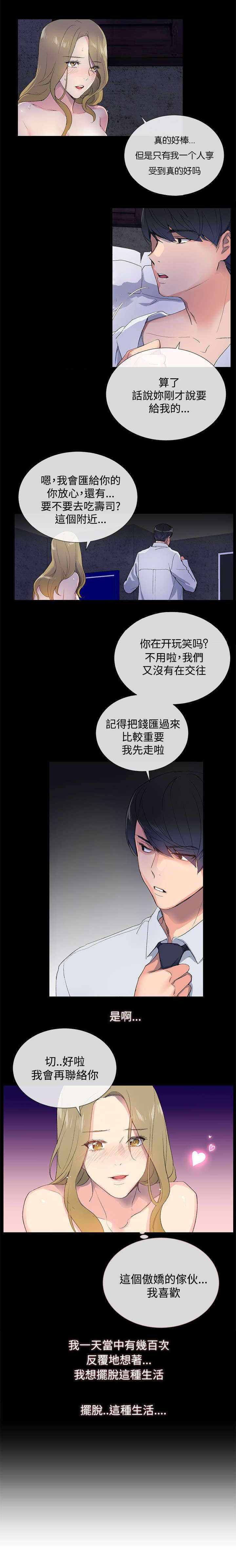 匿名自由职业者mp4迅雷下载漫画,第2章：目标1图
