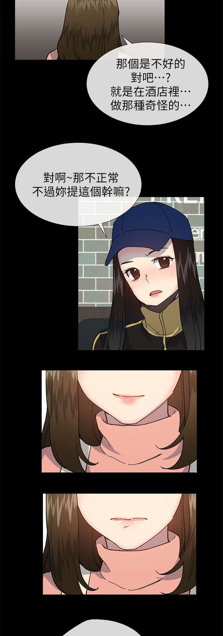 匿名资助漫画漫画,第60章：泳舟是我的同事1图