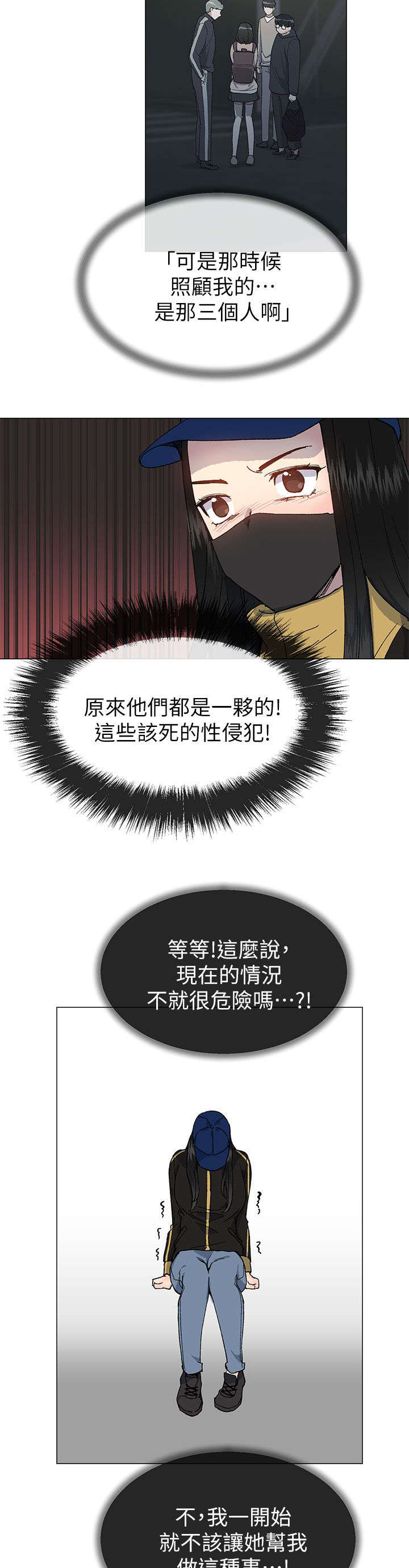 匿名举报信怎么写范文漫画,第58章：被带走了2图
