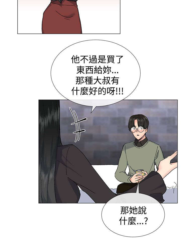 匿名自由职业者mp4迅雷下载漫画,第22章：尝试2图