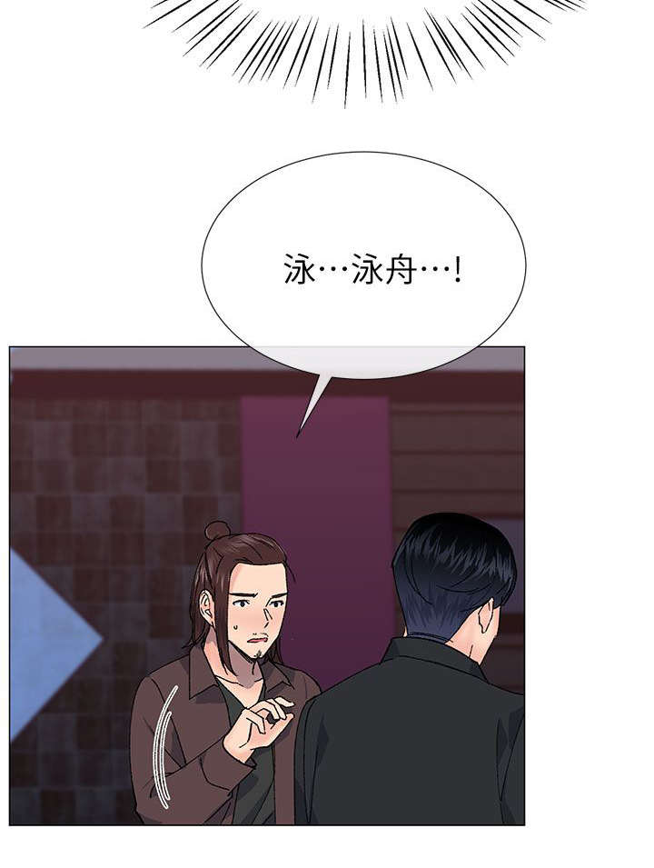 匿名资助5年漫画,第55章：愤怒1图