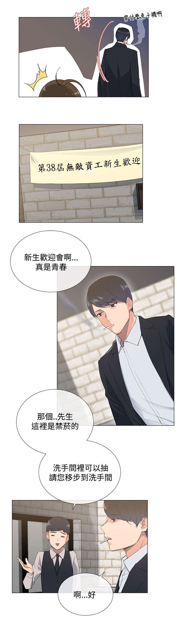 匿名自由职业者mp4迅雷下载漫画,第2章：目标2图
