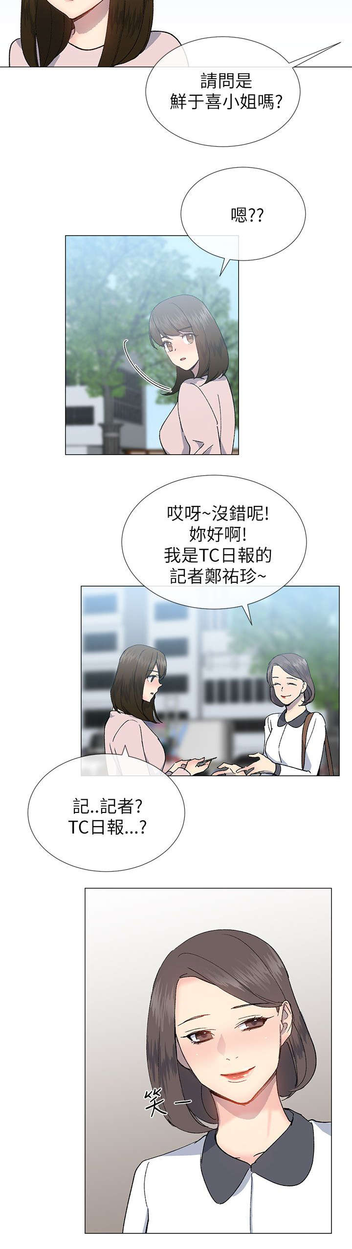匿名资助漫画,第34章：援助者1图