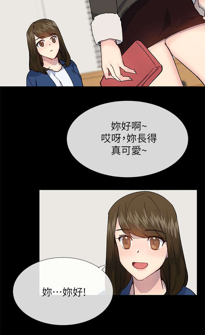 匿名资助漫画漫画,第60章：泳舟是我的同事1图