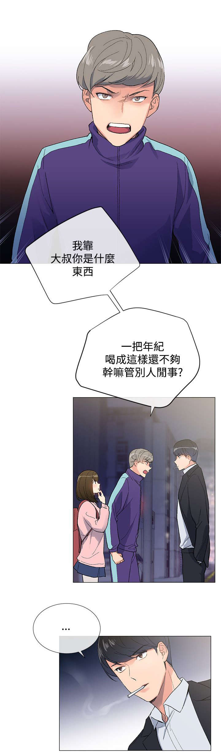 匿名资产漫画,第8章：解救1图