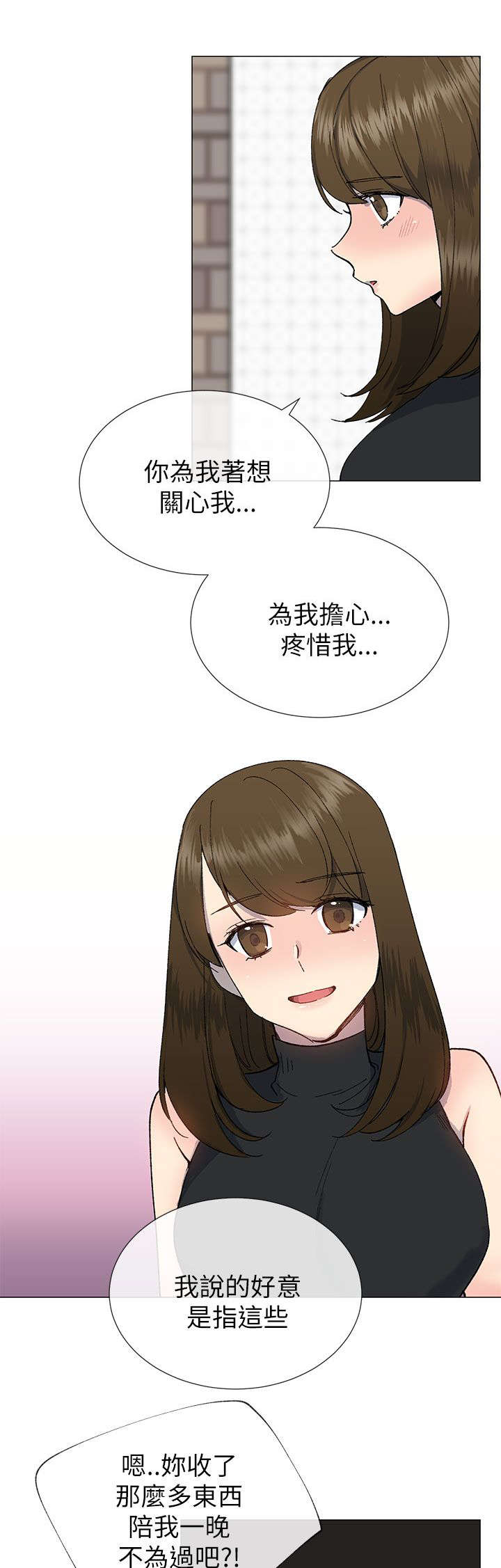 匿名资助孤儿漫画,第29章：表白1图