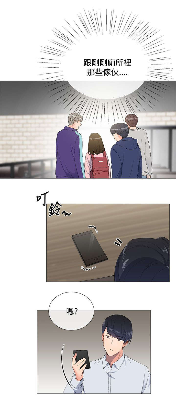 匿名资助孤儿漫画,第6章：遇见1图