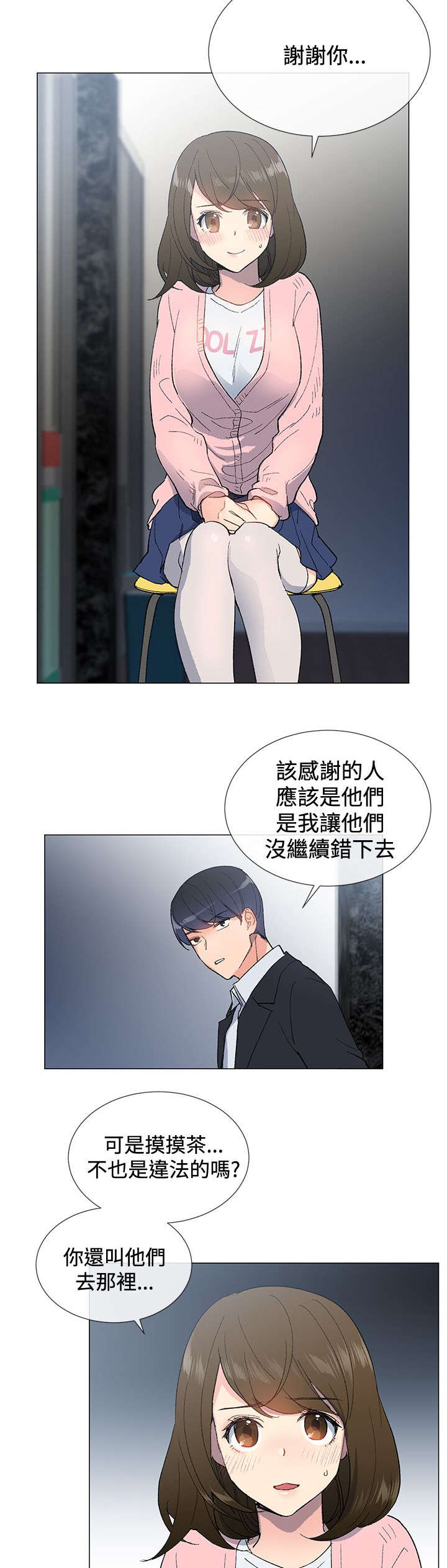  匿名资助会有法律风险吗 漫画,第8章：解救1图